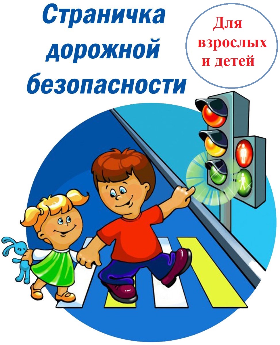 ПДД
