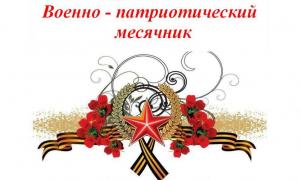 эмблема месячника