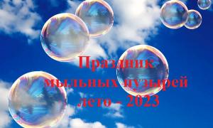 пузыри