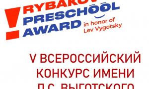 ВНИМАНИЕ! ИДЕТ ПРИЕМ ЗАЯВОК НА УЧАСТИЕ ВО ВСЕРОССИЙСКОМ КОНКУ
