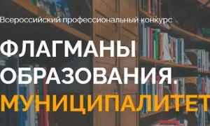 флагманы