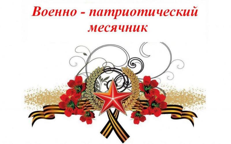 эмблема месячника
